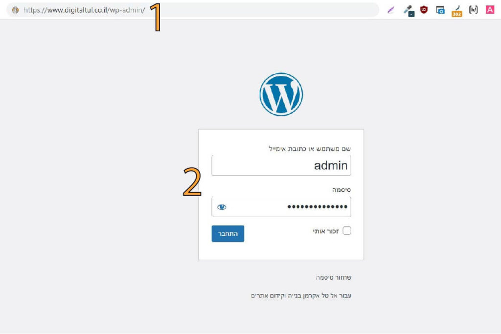 התחברות לוורדפרס
