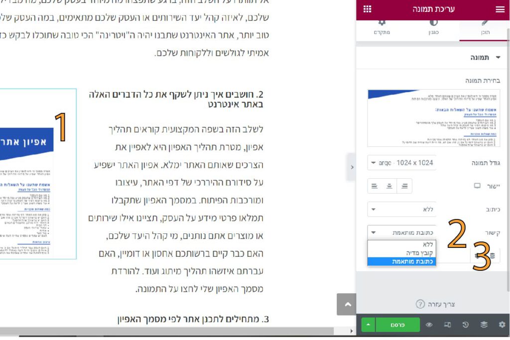 כתובת PDF מתמונה